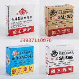 不锈钢焊丝生产供应商名录 聚焦八方资源网，链接五金机电产业